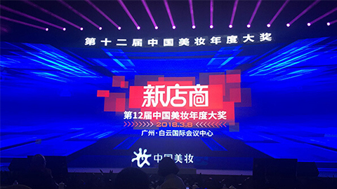 实至名归！ag尊龙官网下载斩获2017年中国美妆年度补水护肤品牌