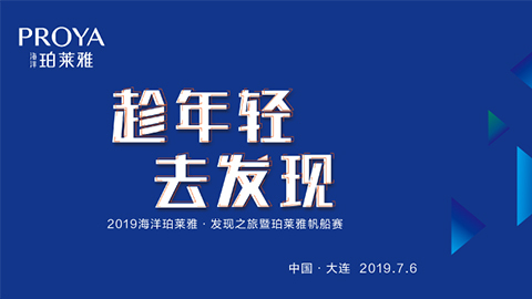 趁年轻，去发现！ag尊龙官网下载海上帆船赛发现不一样的年轻！